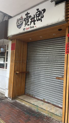 协生大厦 湾仔 地下 C511698 售盘