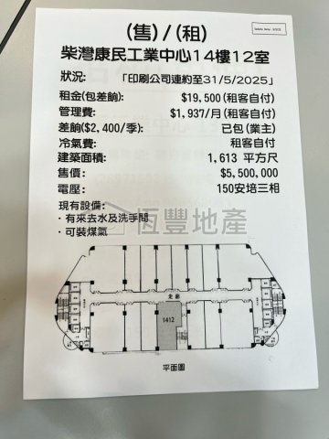 康民工業中心