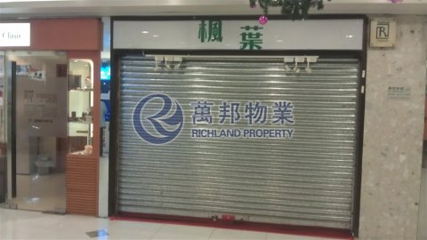昌運中心 商場