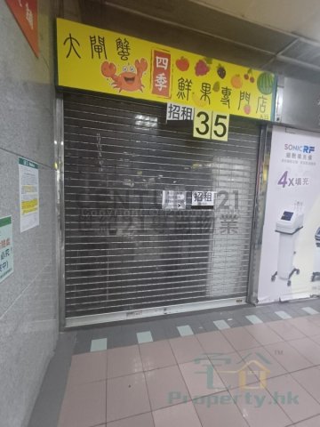 慧安商場 將軍澳 低層 C211359 售盤
