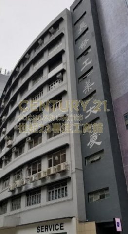 长荣工业大厦 葵涌 中层 C069881 售盘