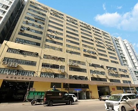 志同昌工業大廈 柴灣 中層 K205905 售盤