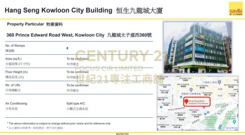 恒生九龍城大廈 九龍城 低層 K214788 售盤
