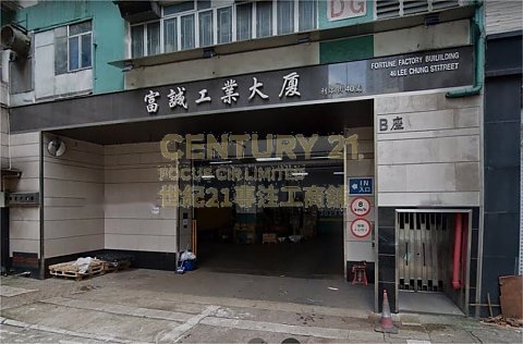 富诚工业大厦 柴湾 低层 K206638 售盘