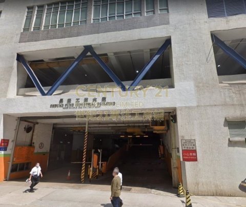 長豐工業大廈 荃灣 高層 K211802 售盤