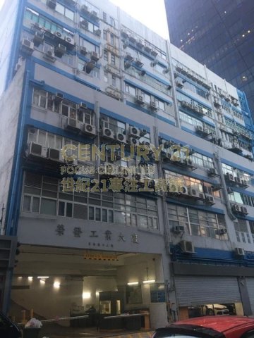 荣发工业大厦 九龙湾 中层 K209582 售盘