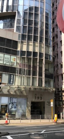 东超商业中心 湾仔 高层 C212051 售盘