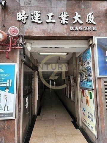時運工業大廈 觀塘 低層 C183895 售盤