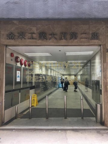 金來工業大廈 黃竹坑 高層 C032974 售盤