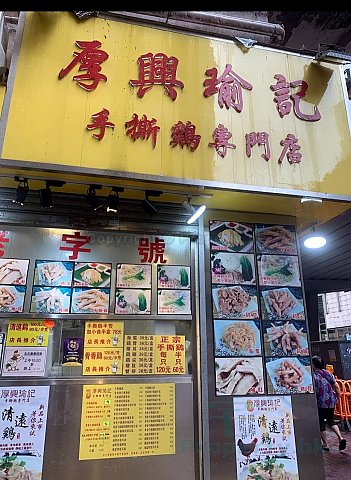 千岁大厦 大角咀 地下 C500462 售盘