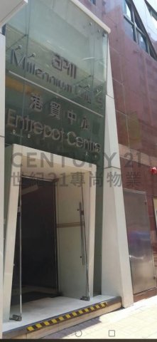 港貿中心 觀塘 中層 C041217 售盤