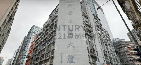 义发工业大厦 新蒲岗 高层 C117710 售盘