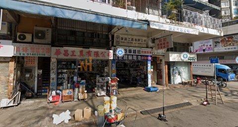 同茂坊 大埔 地下 1672218 售盤