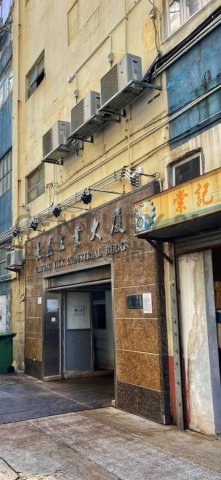 长益工业大厦 柴湾 低层 C188509 售盘