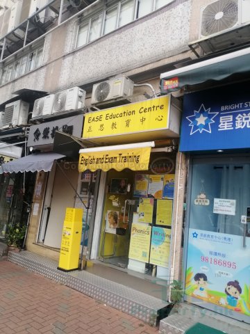 富荣花园 大角咀 地下 1658202 售盘