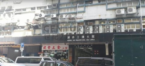 鴻泰工業大廈 觀塘 中層 C071637 售盤