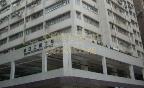 飛亞工業中心 葵涌 中層 C117802 售盤