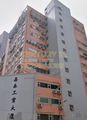 昌泰工業大廈 荃灣 低層 K210822 售盤