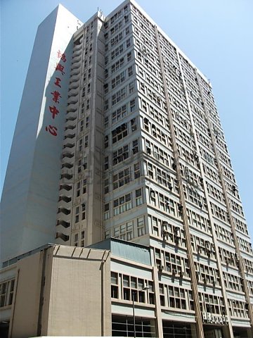协兴工业中心 沙田 中层 C129666 售盘