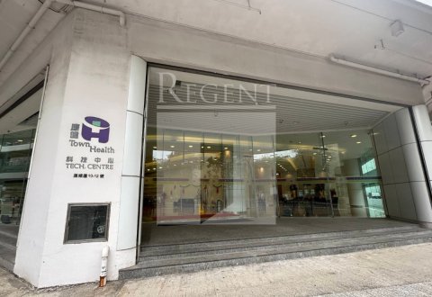 TOWN HEALTH TECHNOLOGY CTR (康健科技中心) 