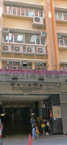 鸿昌工厂大厦 长沙湾 低层 C208148 售盘