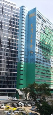 荃湾工业中心 荃湾 高层 C213079 售盘