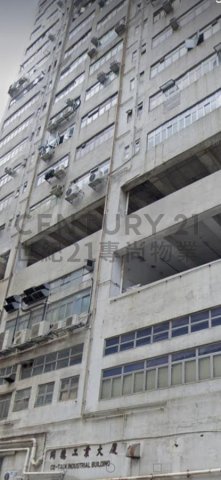 同德工业大厦 屯门 中层 C213346 售盘