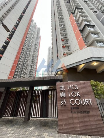 凱樂苑 A座 凱碧閣