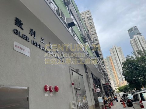 致利工業大廈 荃灣 高層 K209960 售盤
