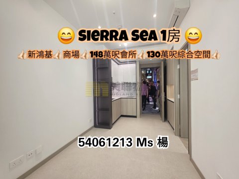 SIERRA SEA 馬鞍山 1688158 售盤