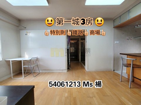 沙田第一城 沙田 1648462 售盘