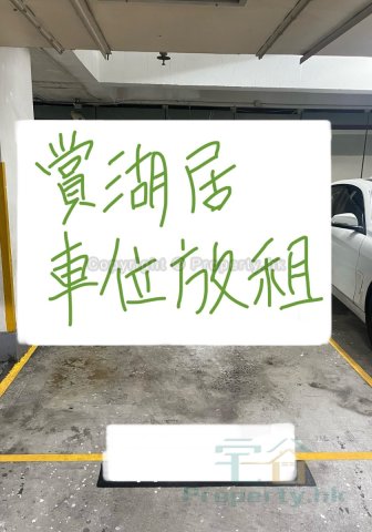 嘉湖山莊 天水圍 低層 1640444 售盤
