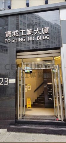 宝城工业大厦 油塘 中层 C213248 售盘