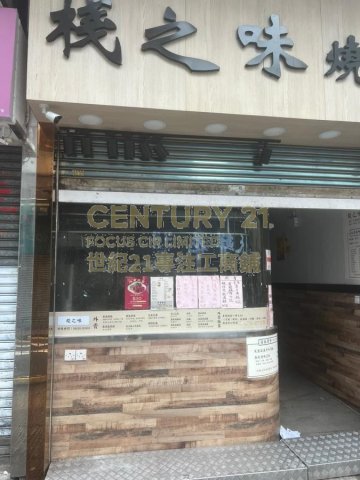 兴隆中心 元朗 低层 K209068 售盘