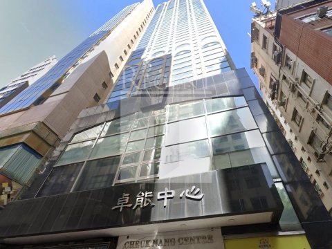 CHEUK NANG CTR (卓能中心) 