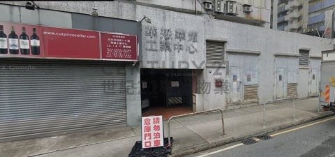 华耀工业中心 沙田 中层 C213367 售盘