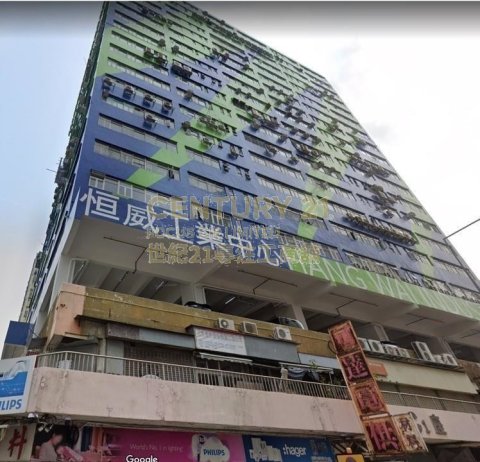 恒威工業中心 屯門 低層 K209865 售盤