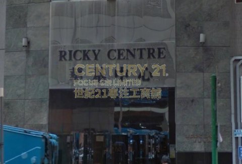 華基中心 觀塘 高層 K212066 售盤