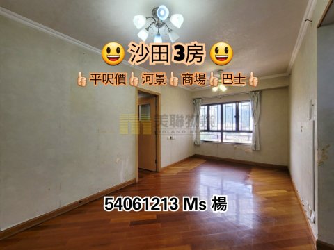富豪花園 沙田 中層 1645016 售盤