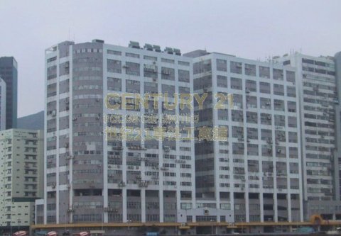 明报工业中心 柴湾 中层 K211868 售盘