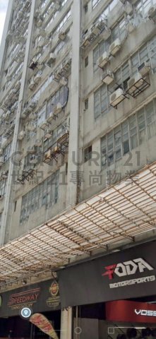 裕豐工業大廈 荃灣 高層 C215622 售盤