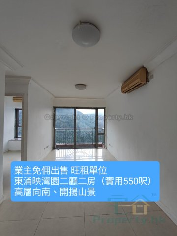 映灣園 東涌 高層 1680766 售盤