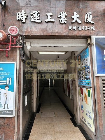 時運工業大廈 觀塘 低層 C114427 售盤