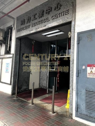 鸿力工业中心 九龙湾 低层 C048167 售盘