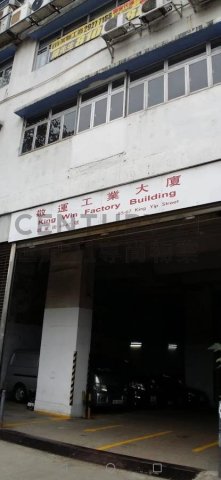 敬运工业大厦 观塘 中层 C213899 售盘