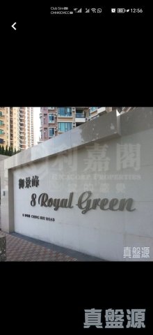 御景峰 上水 高層 1652064 售盤