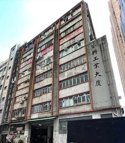 華興工業大廈 荃灣 低層 C111609 售盤