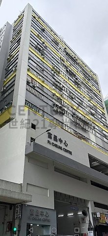 富昌中心 沙田 中层 C209472 售盘