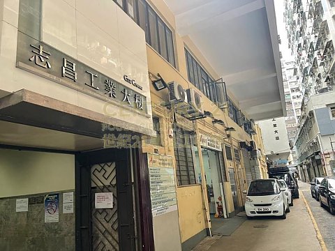 志昌行中心 黃竹坑 中層 K206725 售盤