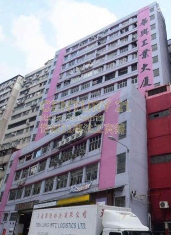 華興工業大廈 荃灣 中層 K209339 售盤